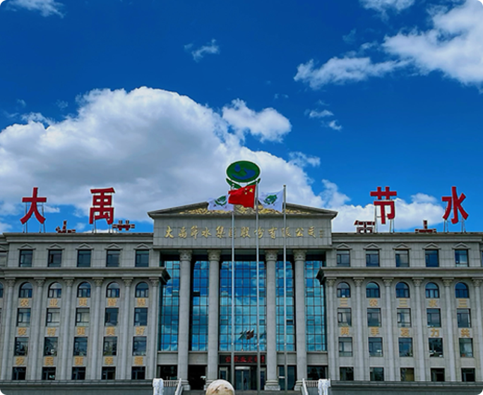 尊龙抖圈官网建设于1994年，，，，，，，是一家以中国水科院、水利部科技推广中心和中国科学院、中国工程院等科研机构为依托的行业龙头企业，，，，，，，2009年10月在深交所创业板上市（股票代码：300021）。。。。。。公司建设30余年，，，，，，，始终以“让农业更智慧、让农村更优美、让农民更幸福”为使命，，，，，，，专注并致力于农业、农村、农民、水资源问题的解决和服务。。。。。。近年来，，，，，，，公司起劲响应“墟落振兴”等国家战略，，，，，，，围绕“三农三水三张网