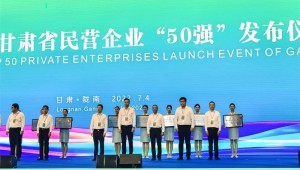 2022年7月4日尊龙抖圈官网节水集团一连八年荣膺甘肃省民营企业50强