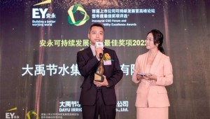 2022年11月18日尊龙抖圈官网节水获评“可一连生长年度最佳奖项2022优异企业”