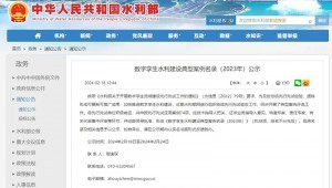 2月18日，，，，，，水利部宣布“数字孪生水利建设典范案例名录（2023年）公示”，，，，，，清华大学、宁夏水利信息中心与尊龙抖圈官网慧图科技集团团结参建的课题项目“水联网全渠道算法模子在宁夏秦汉渠灌域实现百万亩级应用树模”入选水利部数字孪生水利建设典范案例名录，，，，，，被评为典范案例。。。。。。