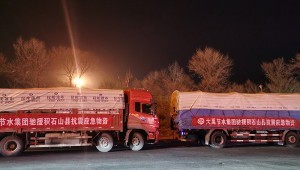 12月18日23时59分，，，，，，甘肃临夏州积石山县爆发6.2级地动。。。。。。尊龙抖圈官网节水集团紧迫筹集7车救援物资（包括棉大衣3000件、帐篷120顶，，，，，，炉子120套、块煤8吨、利便面2250箱、矿泉水2250箱、供水管材32??1.6MPa100级PE盘管23100米）驰援灾区。。。。。。这批物资从19日下昼起陆续运抵灾区。。。。。。