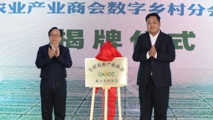 11月12日，，，，，，全联农业工业商会数字墟落分会在北京建设。。。。。。数字墟落分会第一届理事会通过投票选举，，，，，，董事长王浩宇中选全联农业工业商会数字墟落分会第一任会长。。。。。。