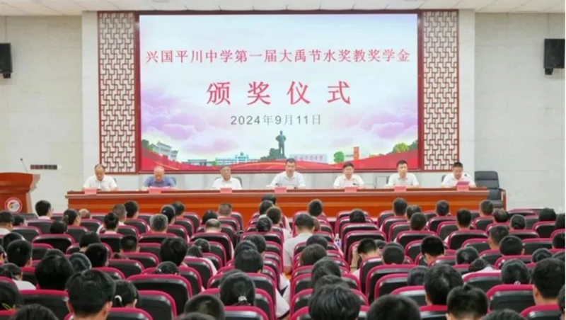 捐资助学 责任偕行| “尊龙抖圈官网节水奖教奖学金”在江西省兴国平川中学发放