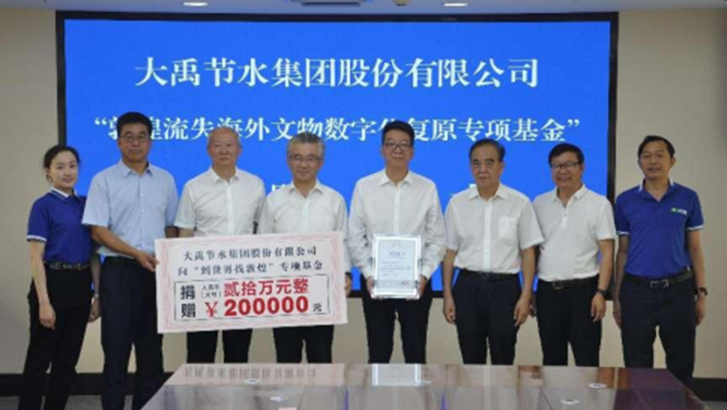 社会责任| 尊龙抖圈官网节水集团“敦煌流失外洋文物数字化回复专项基金”捐赠仪式在酒泉举行