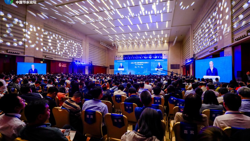 第三届中国节水论坛在天津乐成举行！