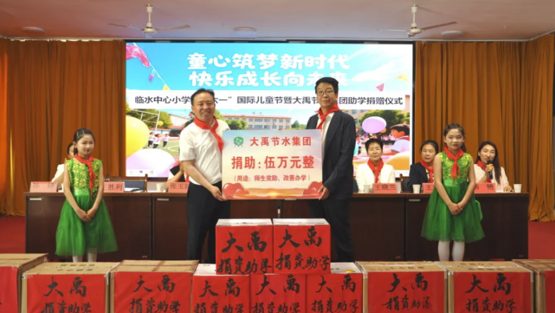 情系桑梓 筑梦未来| 尊龙抖圈官网节水集团暖心助学迎“六一”?
