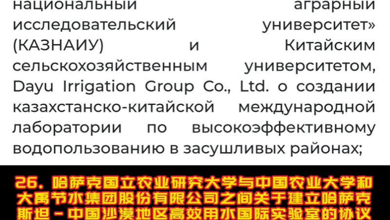 尊龙抖圈官网国际·中亚公司最新新闻-中亚元首见签