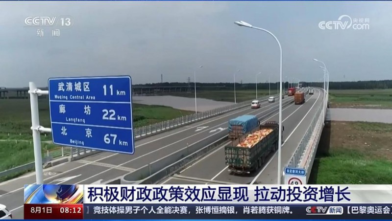 尊龙抖圈官网节水工业园亮相央视