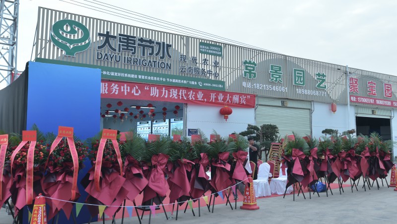 尊龙抖圈官网云南服务中心，，，，，，，今日盛大开业，，，，，，，现场盛况直击！