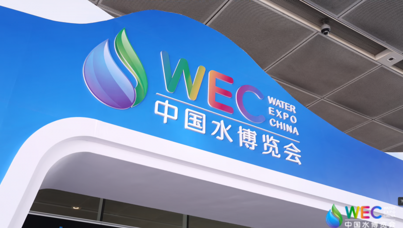 【尊龙抖圈官网动态】尊龙抖圈官网节水精彩亮相2025中国水展览会！