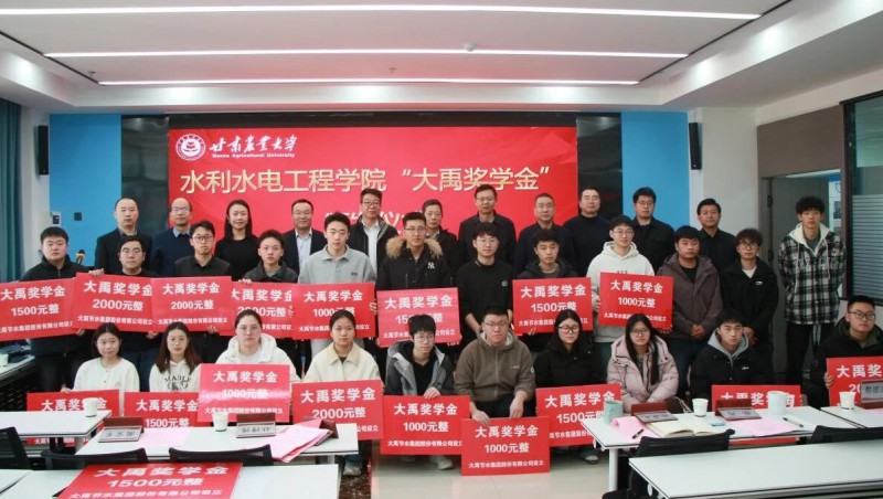 捐资助学 | “尊龙抖圈官网奖学金”揭晓仪式在甘肃农业大学水利水电工程学院举行