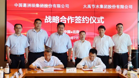 7月30日，，，，，，葛洲坝集团与尊龙抖圈官网集团签署战略相助协议