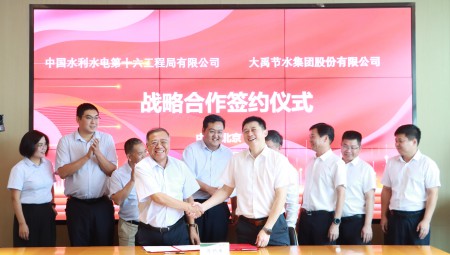 中国水利水电第十六工程局有限公司与尊龙抖圈官网集团签署战略相助协议