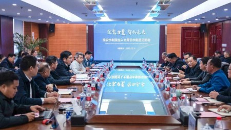 集团正式完成对淮安市水利勘探设计研究院有限公司的战略控股