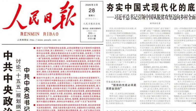 人民日报刊文：中国已建玉成球规模最洪流利基础设施系统